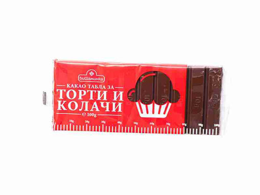Picture of СИНТАГМА ЧОКОЛАДО ЗА ГОТВЕЊЕ 100 ГР